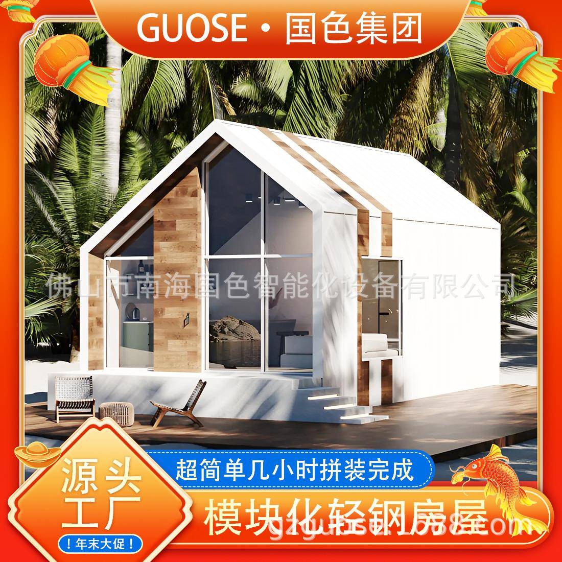 装配式房屋模块化轻钢别墅钢结构房子集成房屋民宿太空舱民宿展厅