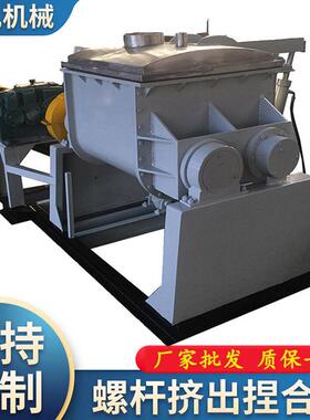 厂家供应单层BMC井盖混合机高分子团状塑料液压翻缸捏合机