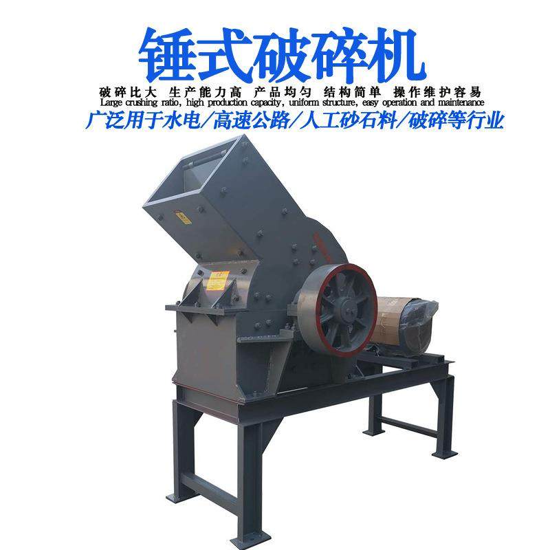 锤式粉碎机花岗岩铁矿石锤破机小型建筑垃圾砂石料制砂机,机械设备,破碎机,淘宝优惠券,粉丝福利购,淘宝优惠卷