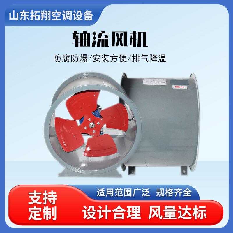 SF轴流风机低噪音220V80V排风机工业通风机岗位管道排气排风扇