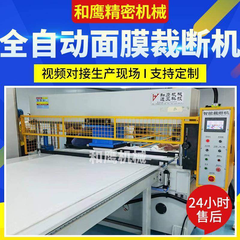 可定裁切机啤机冲床冲压机冲型机下料机模切机全自动面膜裁断机