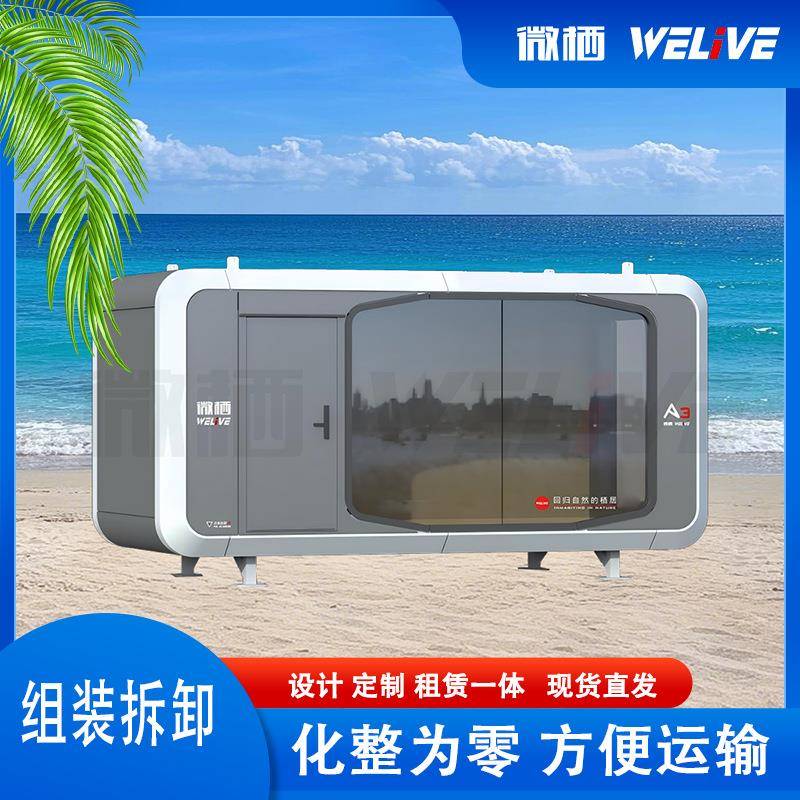 文旅热销奈吉瑞A3外太空舱网红民宿胶囊仓可移动酒店苹果舱