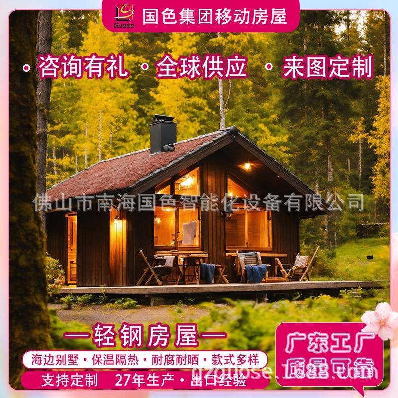 钢结构户外移动集装箱板房住人酒店别墅太空舱活动板房移动阳光房