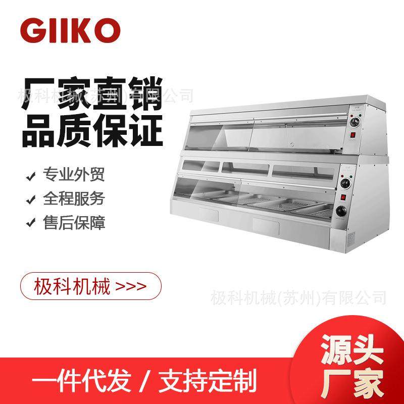 出口商用汉堡保温展示柜带水箱加热保温食品柜,清洗/食品/商业设备,其他食品加工设备,淘宝优惠券,粉丝福利购,淘宝优惠卷