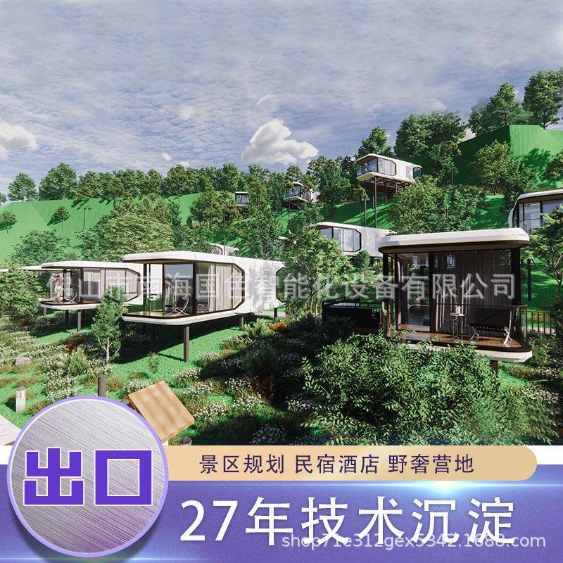 集成房屋太空舱移动景区民宿度假村别墅休闲景点网红打卡太空舱