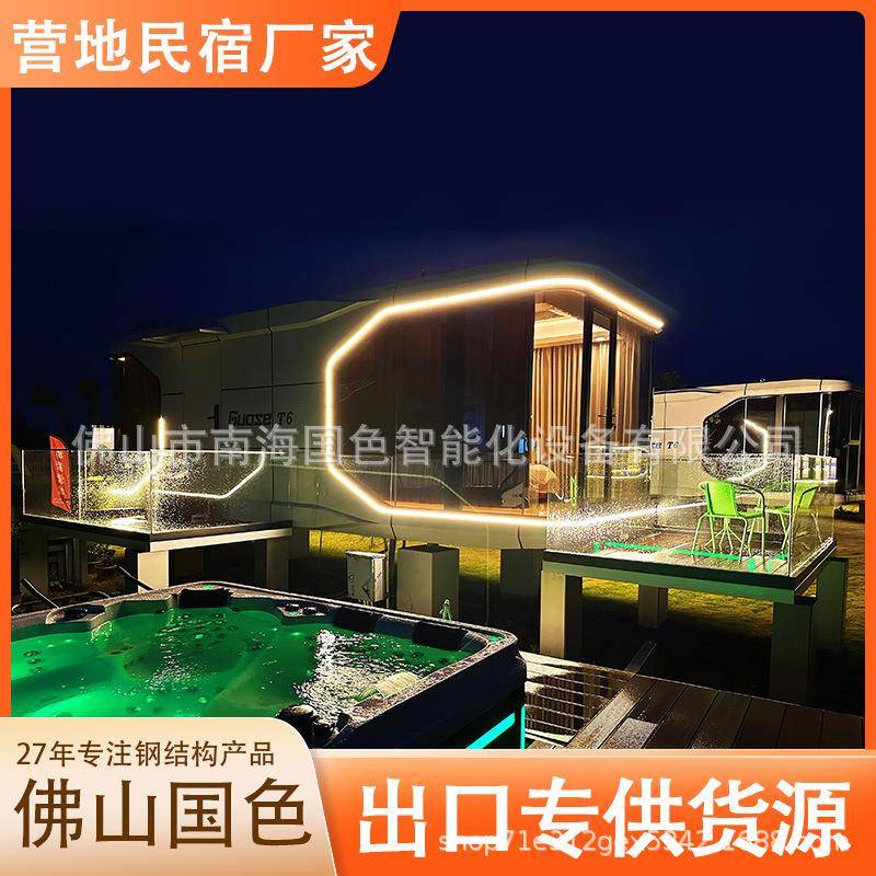 佛山太空舱民宿星空房屋苹果舱移动房带装修太空仓民宿移动房子