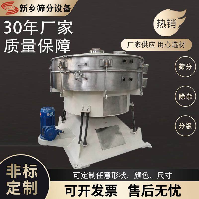 胡椒粉石灰粉圆形摇摆筛玉米糁超声波摇摆筛山楂粉过滤筛,机械设备,筛选机,淘宝优惠券,粉丝福利购,淘宝优惠卷