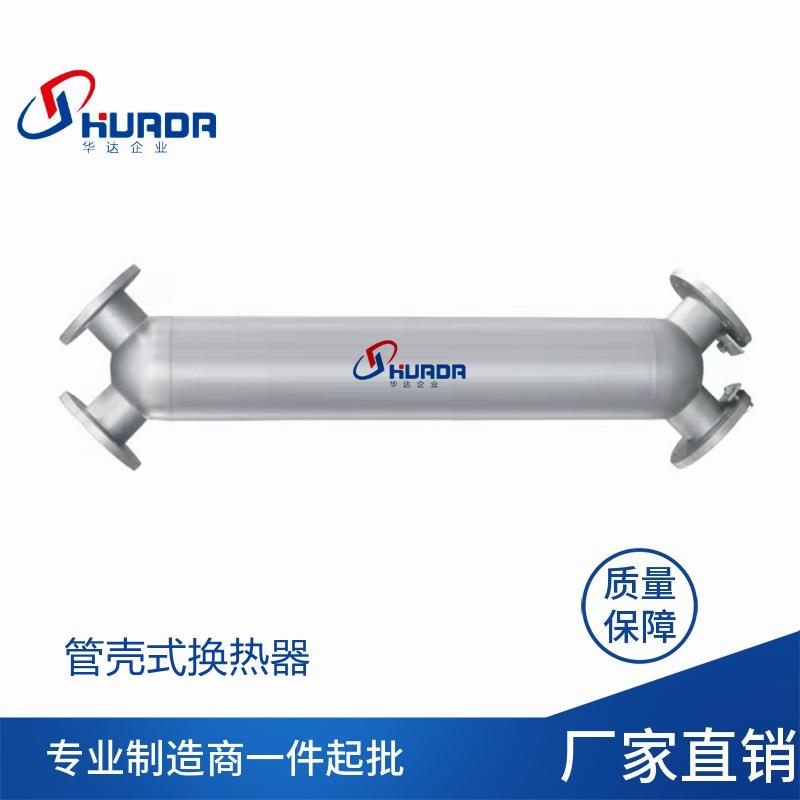 304不锈钢螺旋管换热器缠绕式管壳冷却器蒸汽加热盘管式冷凝器