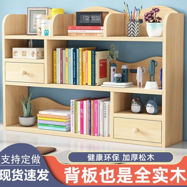 实木简易书桌卧室办公室小型桌子多层架子客厅收纳书柜桌面置物架