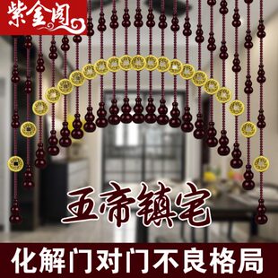 隔断帘厕所水晶客厅卧室门帘招财镇宅珠帘风水帘玄关桃木半帘葫芦