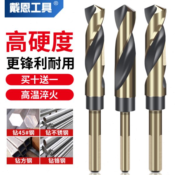小柄麻花钻头大全高硬度手电钻铁打孔不锈钢专用木工合金转头12mm