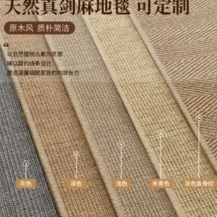 手工亚麻卧室茶几茶室 家用地垫剑麻地毯客厅定制垫边缝榻榻米日式
