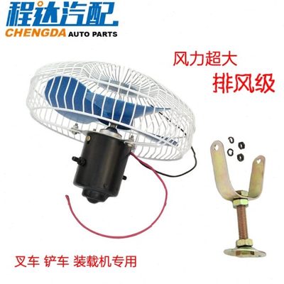 车载车用电风扇安装12V24V叉车工程车挖掘机全金属抗震排风级风力