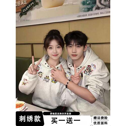 不一样的情侣装卫衣春秋季2025新款连帽刺绣蜡笔小新上衣秋冬加绒