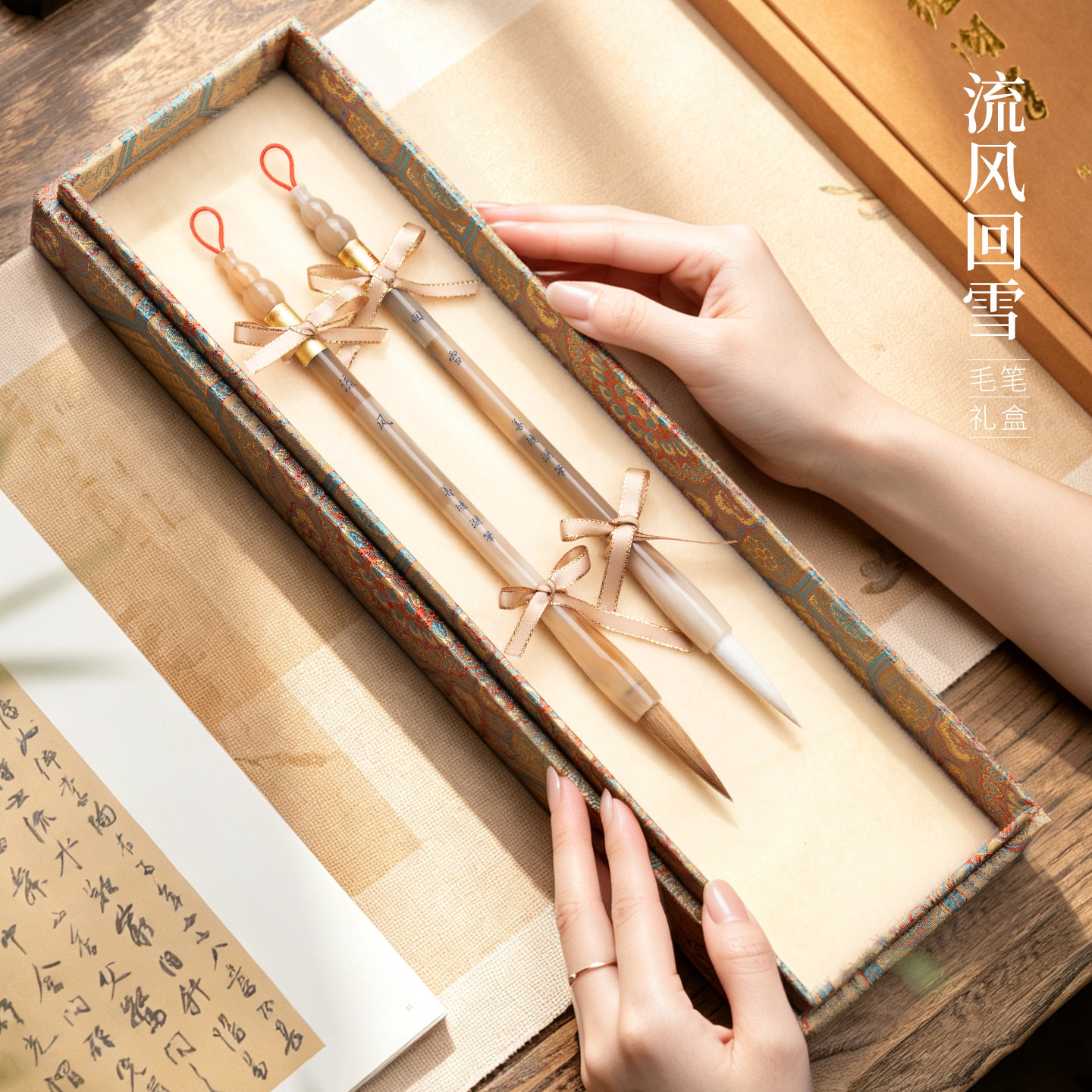 湖颖流风回雪初学毛笔套装礼盒装