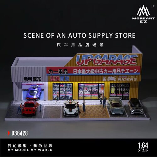 1比64汽车用品店场景摆件