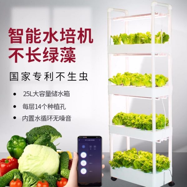 家庭室内阳台立体无土栽培水培蔬菜设备种植箱种菜神器水耕种植机