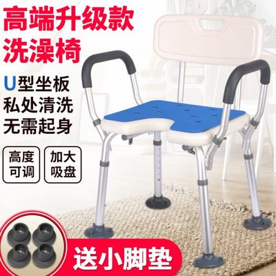 老人卫生间椅残疾人浴室洗澡椅椅沐浴孕妇防滑凳U型子椅专用淋浴