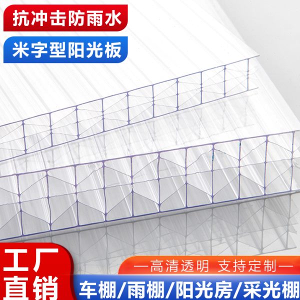 空/阳光板墙20米PC隔断25/顶棚保温广告中幕型16车棚装饰mm字背景