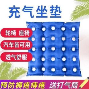 老人臀部垫子防褥疮充气残疾人气垫透气垫医用家用轮椅坐垫防褥疮