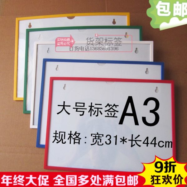 A3磁性标签卡货架标签标牌仓库磁性材料卡强磁磁性标签牌44*31cm