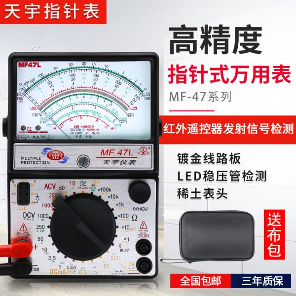 宇7测管稳压F4指针式万用表/南京LED烧式防天L可外M机械磁高精度
