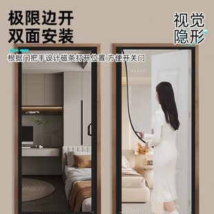 家用侧网吸帘全开 2024磁条纱门磁性防蚊门帘玻纤免打孔卧室自新款