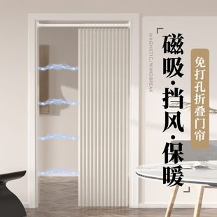帘 遮挡过道帘防隔断帘气厨房卧室免打孔高档空调2024冷折叠门新款