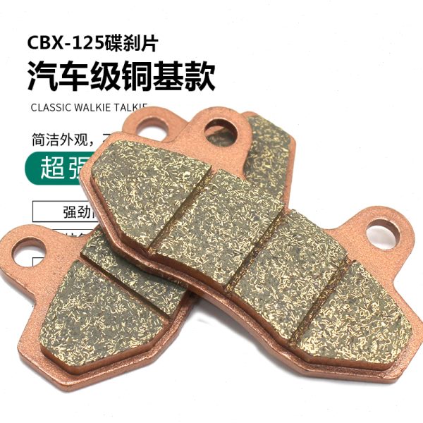 前两轮双缸刹油陶瓷通用后碟刹片C碳纤维BX电动车刹车片踏板车片