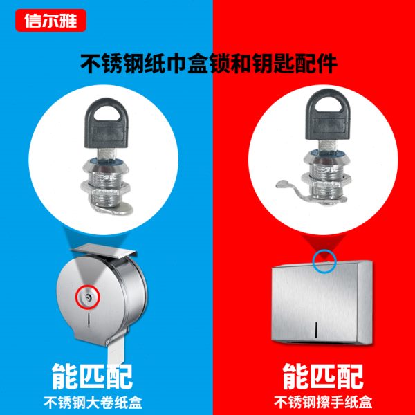 不锈钢大卷纸盒锁头和钥匙开关配件大卷纸架擦手纸架擦手纸盒锁芯