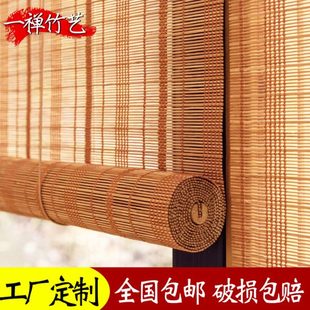 竹帘卷帘竹卷帘凉亭遮阳窗帘家用 隔断中国风竹帘子阳台免打孔日式