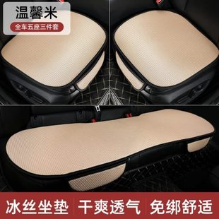 防滑单片车内位座座垫汽车坐垫四季 车垫夏季 通用冰丝透气座套座椅