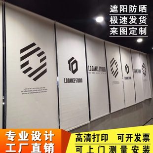 窗帘logo卷帘遮阳帘遮光 卷拉式 案定制防晒公司办公室广告隔热图