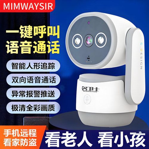 360度无死角全景监控器