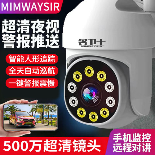 小鹰看看室外监控摄像头360度手机远程wifi无线4g高清超广角镜头