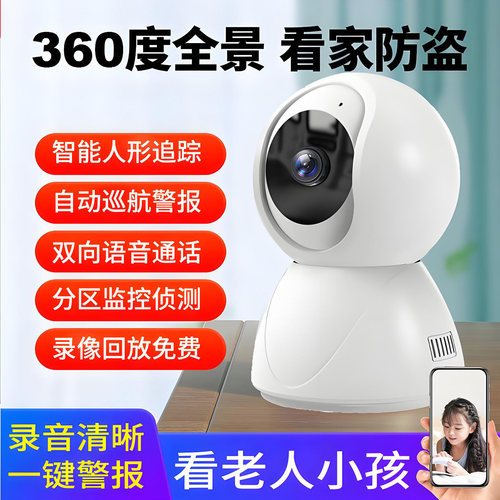 wifi带屏监控摄像头4g双镜头