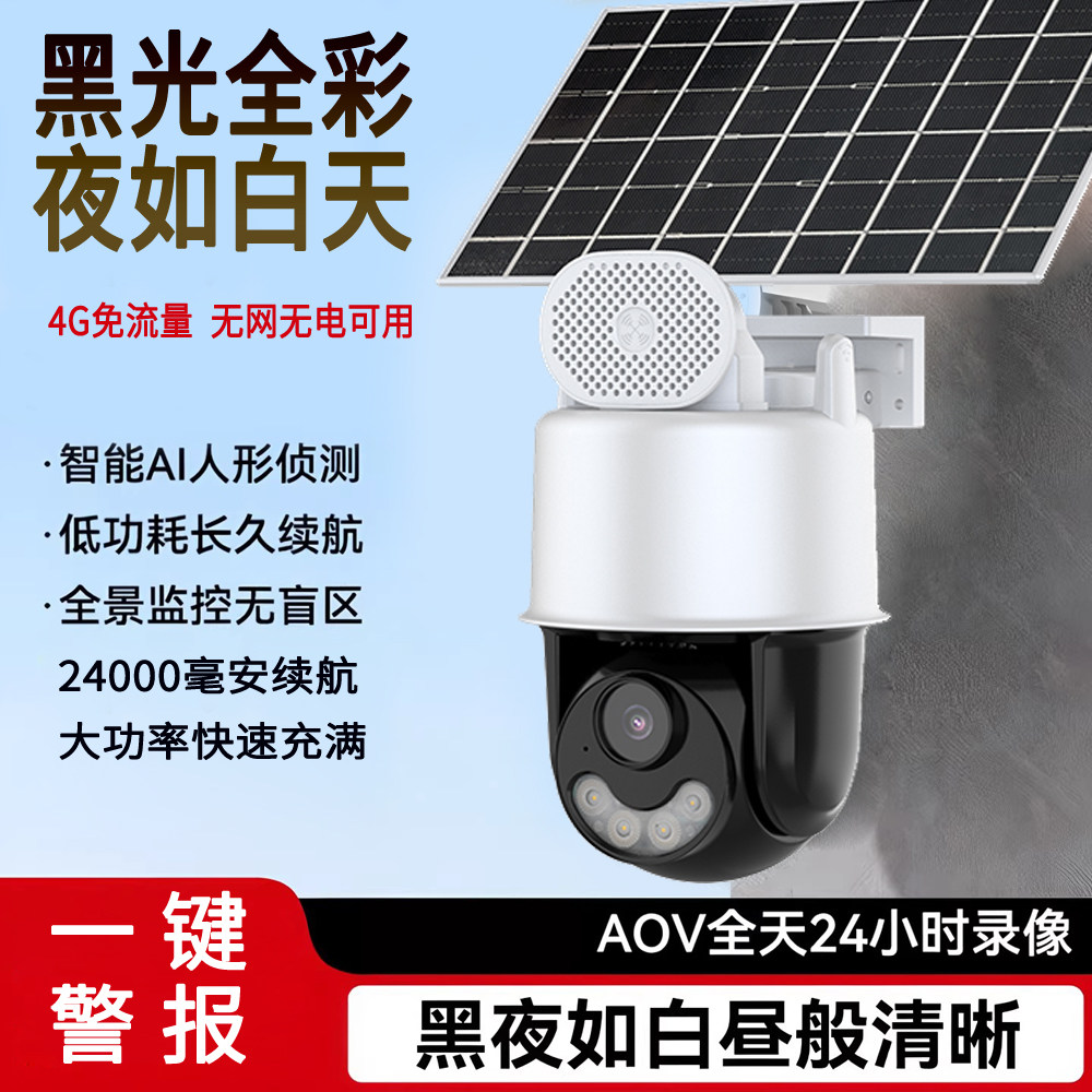 家用极黑光全彩监控360度远程双镜头摄像头夜视小鹰看看室外高清