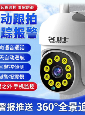 icam365室外监控摄像头360度无死角wifi夜视高清手机远程家用室内