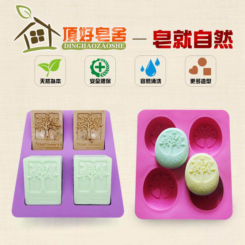 手工皂diy香皂模具冷制皂幸福树摇钱树2款选择香皂硅胶出皂130g