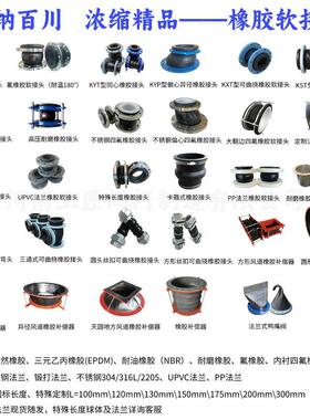 白色食品级橡胶软接头 硅胶卫生级橡胶软连接柔性接头膨胀节DN100
