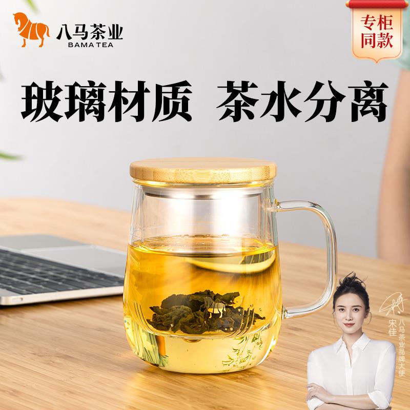 八马茶业玻璃茶杯带盖过滤泡茶杯便携办公室水杯茶具杯子500mL