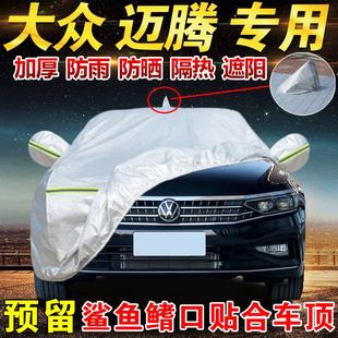 24款 b9专用车衣车罩防晒防雨雪22 福斯Magotan330豪华版 2025款