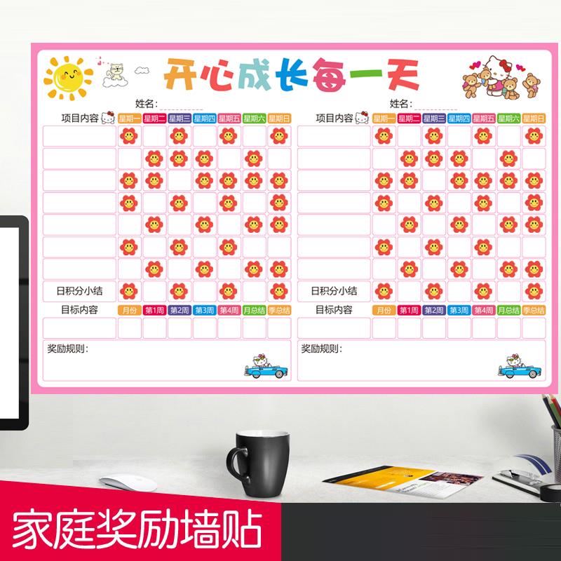 家庭评比栏墙贴小红花奖励磁贴双宝成长计划表可擦写积分表白板贴