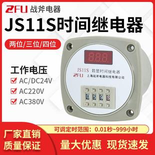999H 380V通电延时24V可调0.01S 99M 数显延时继电器AC220V JS11S