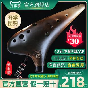 af陶笛12孔中音F调十二孔专业演奏千年风雅陶埙乐器 雅 yadi