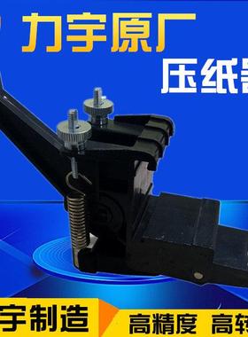 力宇电脑刻字机SCTC631 801 1261原装压轮组合压纸器滚轮国产配件