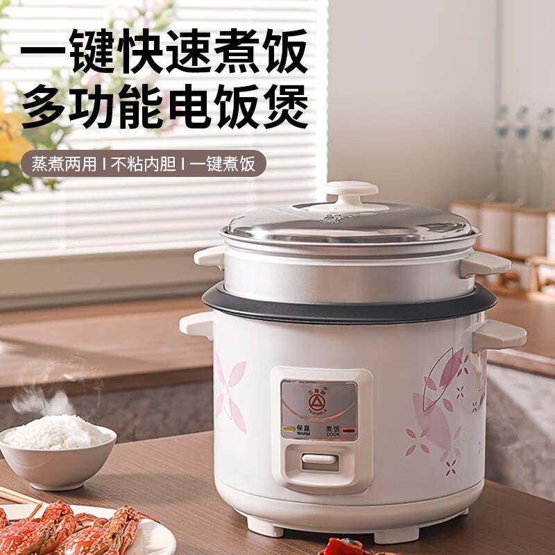 Triangle/三角牌 电饭锅家用老式电饭锅不粘内胆带蒸笼1-2-3-4人