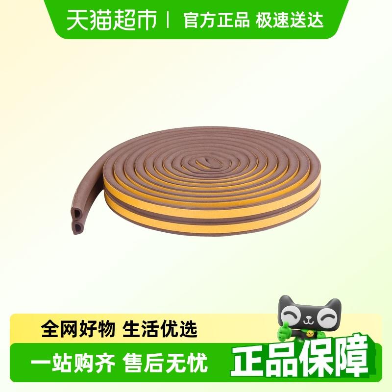 维芙门窗密封条隔音防风塑钢窗户防盗门缝门框贴防漏风房门挡胶条