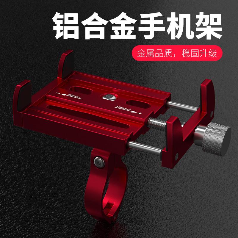 铝合金手机架自行车代驾电动车电瓶车机车骑行导航防震支架