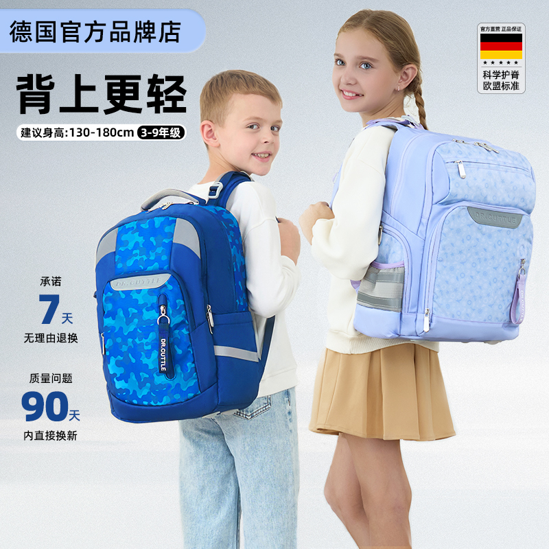 书包护脊减负超轻8-16岁女生德国